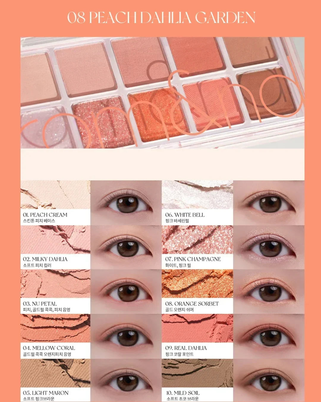 08 Peach Dahlia Garden eyeshadow palette with ten shades and eye makeup swatches on brown eyes