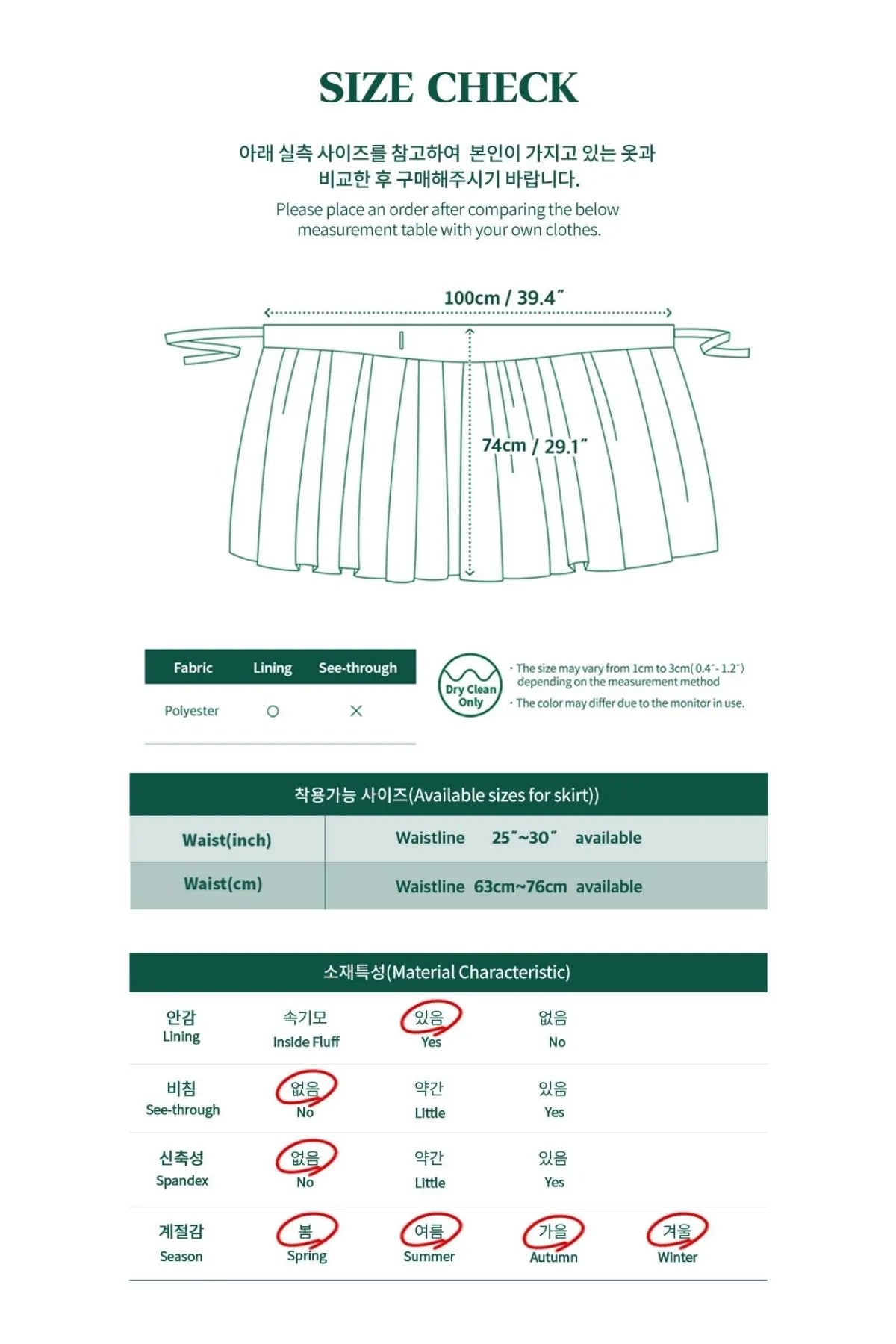 Cat’s Eye Traditional Skirt