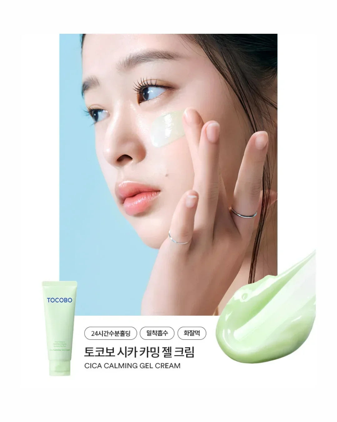 Woman applying Tocobo Cica Calming Gel Cream to cheek with green gel and product tube