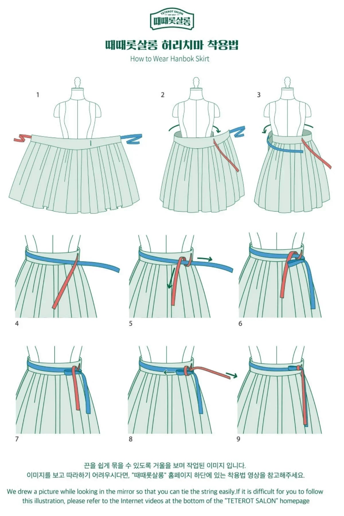 Step-by-step illustrated guide showing how to tie the waistband of a traditional Hanbok skirt using blue and red ribbons