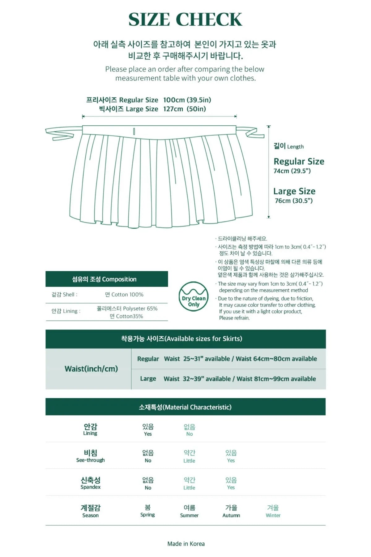 Heukbyeokhwa Wrap Skirt