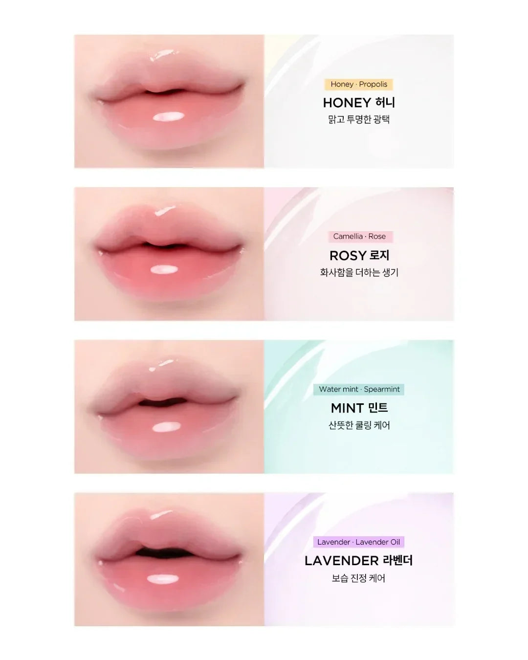 Four lip oil shades on lips: Honey, Rosy, Mint, and Lavender with glossy finish
